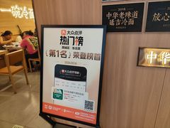-华天延吉餐厅(西四总店)