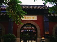 -护国法轮寺