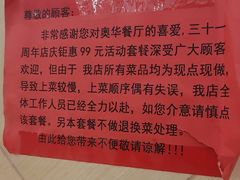 -奥华餐厅·老张记(台基厂店)