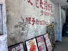 -笨豆腐居民楼菜馆•江西小炒(天津开发区店)
