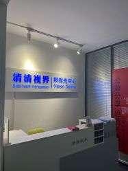 -清清博视儿童眼视光中心(角门西店)