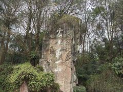 -峨眉山风景名胜区