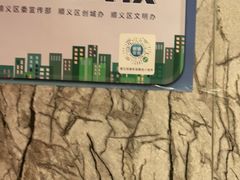 -紫光园(顺义店)