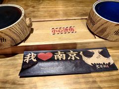 -老爷锅(新街口IFCX店)