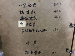 -广迎居老正兴菜馆