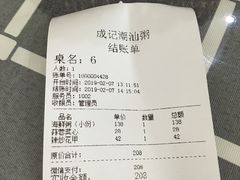 -成记海鲜粥(意大利风情街店)