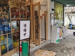 门面-皆道拌麻辣烫·麻辣拌