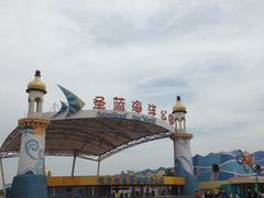 -北戴河圣蓝海洋公园