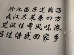 -吴掌柜·藕汤印象(南湖店)