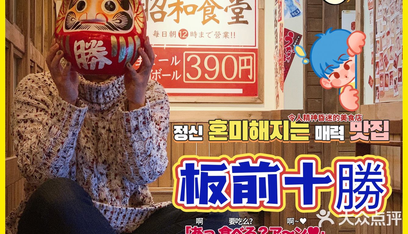 👉🏻令人心动の烧肉❗明星也爱♥️鼓楼大街板前十勝❗