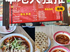 -任记七中刀削面(总店)