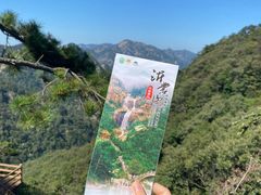 -沂蒙山旅游区云蒙景区(蒙山国家森林公园)