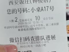 -西安饭庄·非遗陕菜(钟楼店)