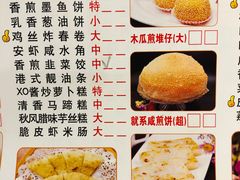 菜单-又一间茶点轩(百汇广场店)