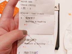 账单-珍宝海鲜坊(樟宜NSRCC店)