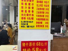 -标记美食新鲜猪杂(兴南大道店)