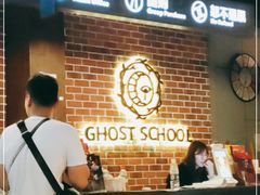 -长藤鬼校(龙翔店)