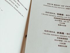 菜单-Vanilla Specialty Coffee(八大关店)