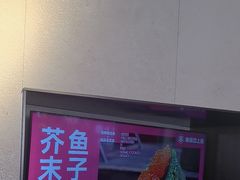 -老板恋上鱼(恒隆广场店)
