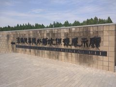 -汉景帝阳陵博物院