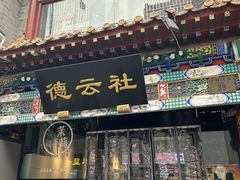 -北京前门大栅栏