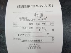 -桂桂茶(恒基名人店)