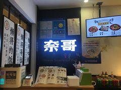 -奈哥老坛酸菜鱼(香港名都店)