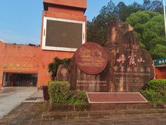 -丹霞山风景名胜区