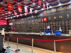 -弘医堂中医院