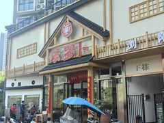 -笨罗卜浏阳菜馆(龙华鹏润达店)