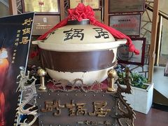 -京菜·砂锅居·烤鸭(西四店)