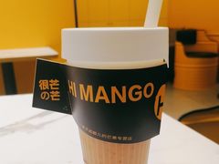 -HIMANGO很芒の芒(芳圆里店)