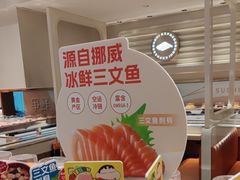-争鲜回转寿司(东方银座店)