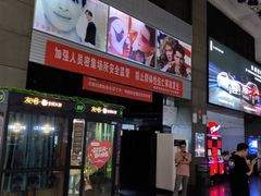 -金逸影城(中关村店)