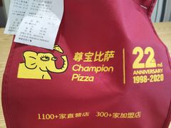 -尊宝比萨(福强店)