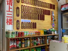 -枫镇面馆(寒山寺店)