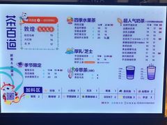 -茶百道(太平门直街店)