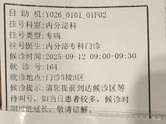 -上海交通大学医学院附属瑞金医院(总院)