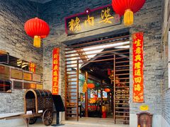 门面-猪肉婆私房菜(容桂总店)