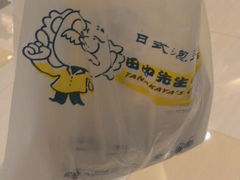 android_upload_pic-田中先生の泡芙工坊(罗斯福店)