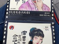 -茶颜悦色(花园道店)