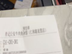 -肖记公安牛肉鱼杂馆· 省级非物质文化遗产(仁和路店)