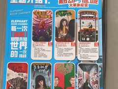 -移动谜城·大笨象密室逃脱(五棵松店)