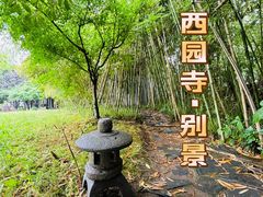 -西园戒幢律寺