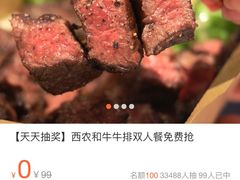 -西小排(来福士广场店)