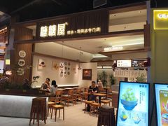 -糖糖屋•糖水•雪花冰店(时尚天河店)