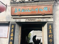 门面-真真老老(月河花鸟市场店)