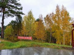 -北极村旅游风景区