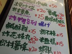 -杰J.w.m深夜食堂 厚杰居酒屋(淮海街商业街店)