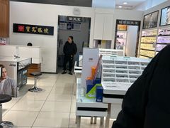 -宝岛眼镜(慈溪大润发店)